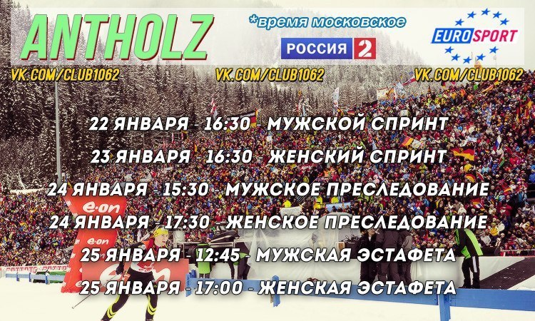 Биатлон спринт стартовый лист. Биатлон спринт стартовый лист