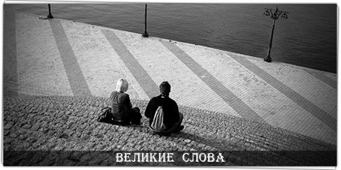 Ты че епта. Не поговорив. Цитаты про людей. Не поговорили. Судимый человек.