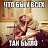 ���� Romantik, ������ - ��������� 1 ���� 2015