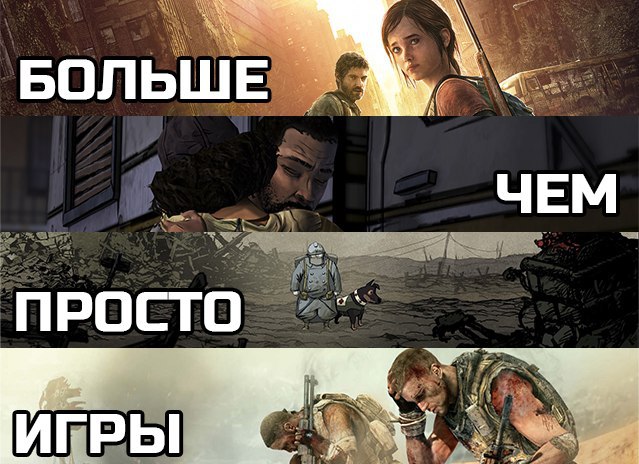 Здесь нет играть. Мы были здесь игра.