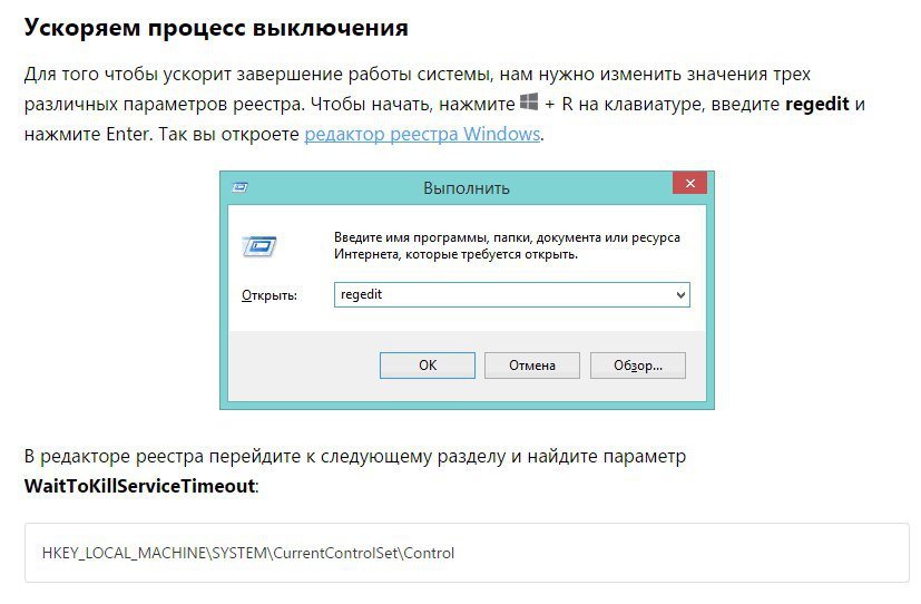 До завершения виндовс осталось менее 1 минуты. До завершения виндовс осталось менее 1 минуты