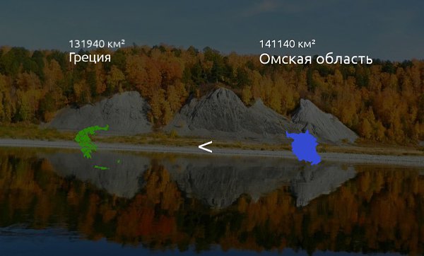 Сколько в России Германий? Почему мы меряем наши регионы небольшими европейскими государствами? Да, ... - 3
