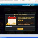 �������, ����� 500 ����� �� ������� ���������-�������-������� ���������