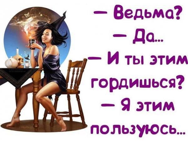 - Нужно соблюдать гармонию между добром и злом. - То есть не проклинать и прощать обидчика?! - ...