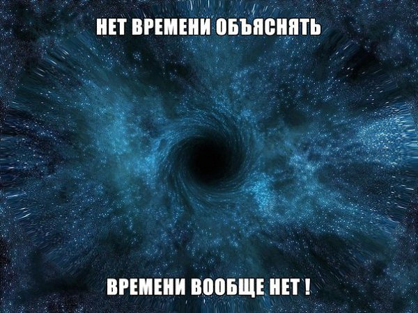 Что, если времени не существует? Что, если времени нет, все существует в настоящий момент, и это ...