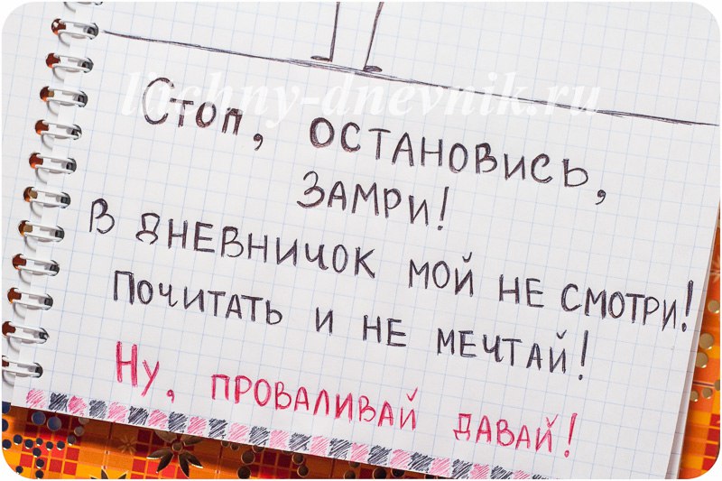 Идеи для лд ( личного дневника ) | ВКонтакте