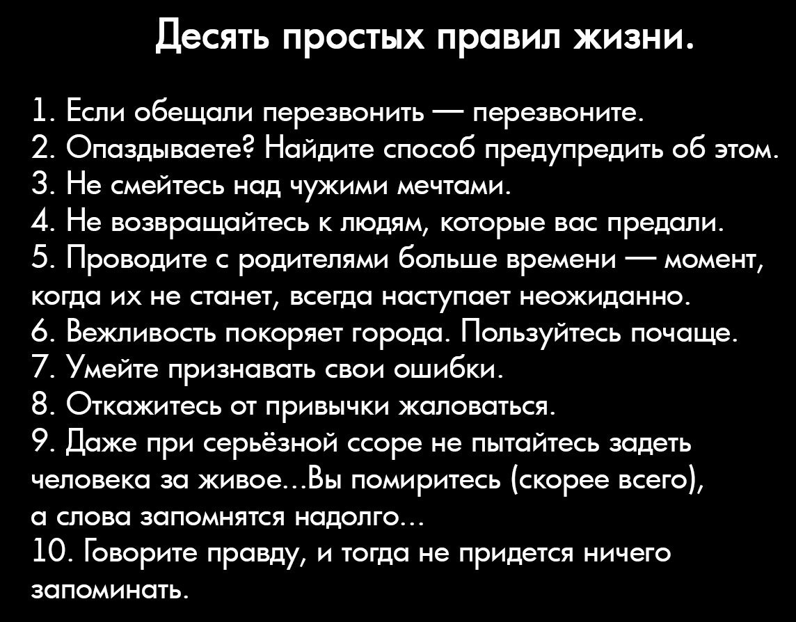Обещал перезвонить и не перезвонил