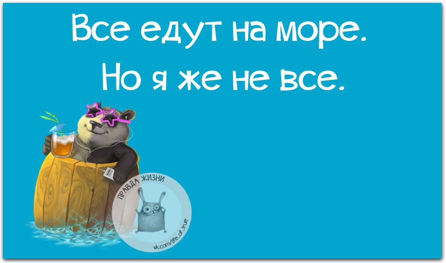 Отпуск через месяц. Смешные статусы про отпуск. Статус я в отпуске. В ожидании отпуска. Скоро отпуск статусы прикольные.