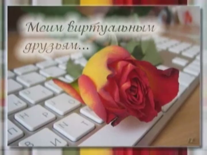Не считайте прожитых мгновений.Берегите каждый жизни деньНе лепите счастья из сомненийЭто ведь всего ...