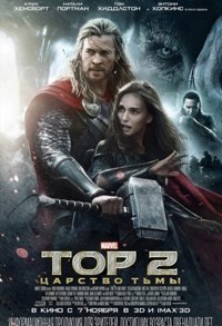  2:   / Thor: The Dark World (2013).:  2:    ...