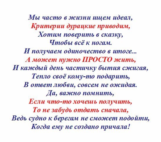Стихи, Цитаты, Мысли. - 24 июня 2015 в 16:45