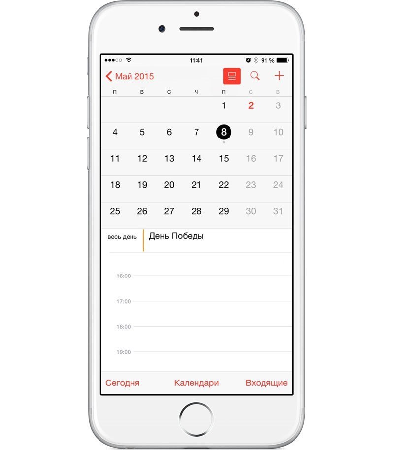 Календарь праздник телефон Новости iPhone отмечают День Победы 8 мая