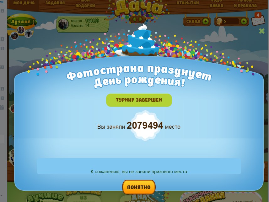  2079484 ))))