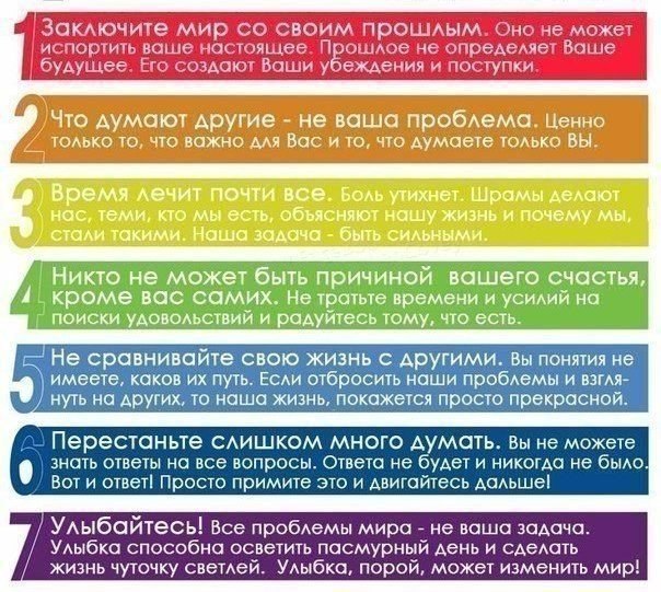 Семь главных правил. Семь главных правил