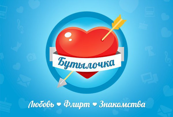    ! ,   ! http://vk.com/bottle_game#ref=100