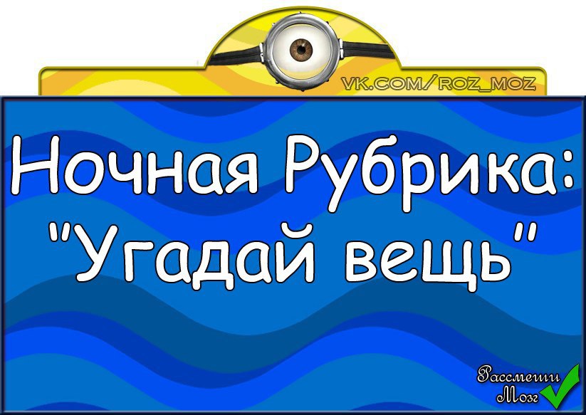  :   -      ,    ?;)  -  ...