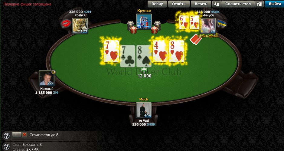 World Poker Club - 14  2015  13:26