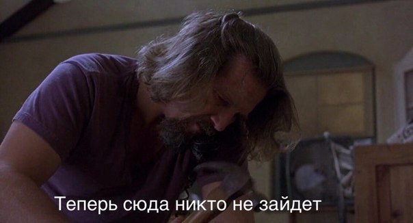 the big lebowski - 2