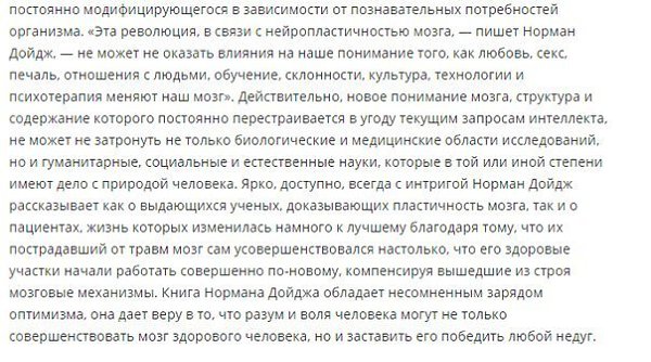 Книги, которые советуют ученые: о мозге и сознании.Что читать о строении, работе мозга и его ... - 7