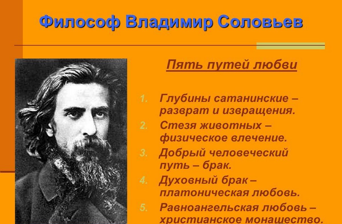 5 соловьев. Платоническая любовь. Неплатоническая любовь. Любовь физическая и Платоническая. Платоническая любовь между мужчиной и мужчиной.