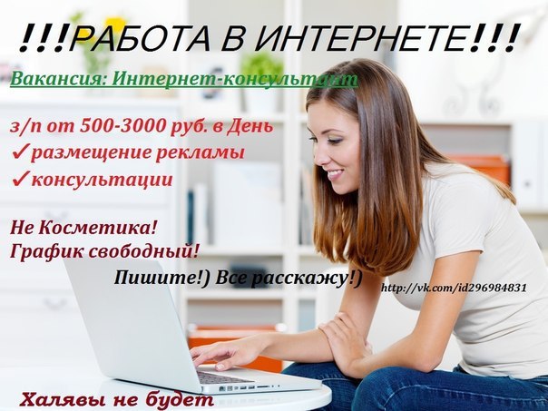 Подработка в туле для женщин свободный график. Подработка 3000 рублей в день. Лучший день размещения вакансии.