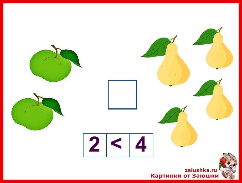 Карточка сравнения. Сравнения для малышей. Сравни 1 2 3 для дошкольников. Картинки на сравнение предметов больше меньше. Сравнение примеры картинки.