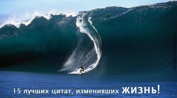 Закрепите себе на стенку и просматривайте, когда необходимы силы для преодоления препятствий! 1. ...