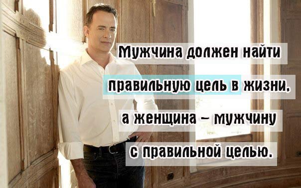 Кем должен быть мужчина? Надежда Абрамкина Кем должен быть мужчина для меня? Стабильностью с ...
