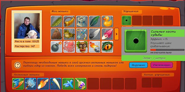 Новые фишки в вулкане, улучшение доступно для перетаскивания в используемые навыки, но эффект ...