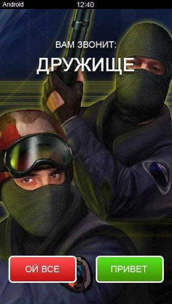 Популярная тема для звонка Android теперь доступна в России! Скачай себе http://vk.cc/3NvxVS ... - 3