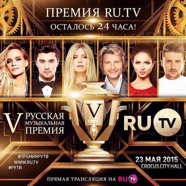   ! # / Tomorrow will be hot! #rutvawards