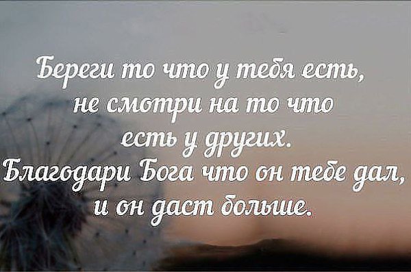 Хочешь читать каждый день новые избранные цитаты , вступай к нам в группу - fotostrana.ru/vseznau - ...