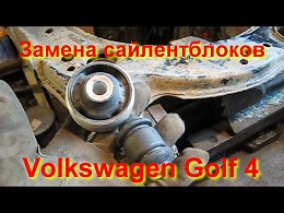     Volkswagen Golf 4