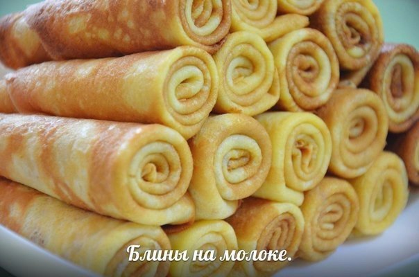 Блины на молоке.Ингредиенты:- 2 яйца- 0,5 л молока- 1 стакан муки- 1 ст. ложка сахара- сода на ...