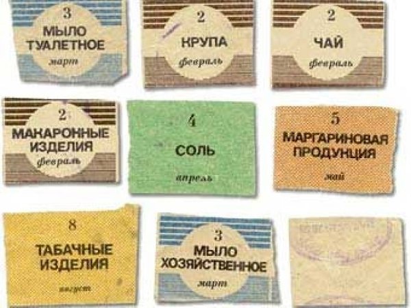 Продуктовые карточки. В 2016 году МинПромТорг планирует ввести в оборот продуктовые карточки для ...