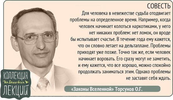 Торсунов О.Г. Подписывайтесь на нас: http://fotostrana.ru/public/234989 ;-) vk.com/lekcii ;-)