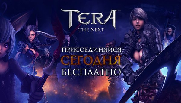  TERA    STEAM   ! ...