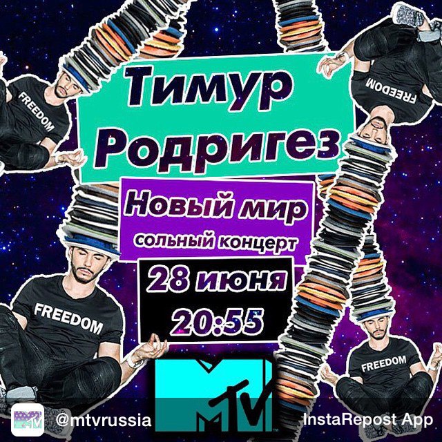 Repost from @mtvrussia.28       @trodriguezzz 