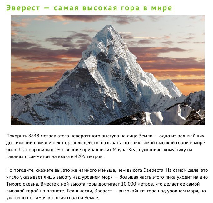 Джомолунгма (гималаи) - 8848. Горные вершины джомолунгма эльбрус на карте. Самая высокая гора в мире эверест или джомолунгма. Самые высокие горы в мире список и высота. Сколько самых высоких гор в мире.