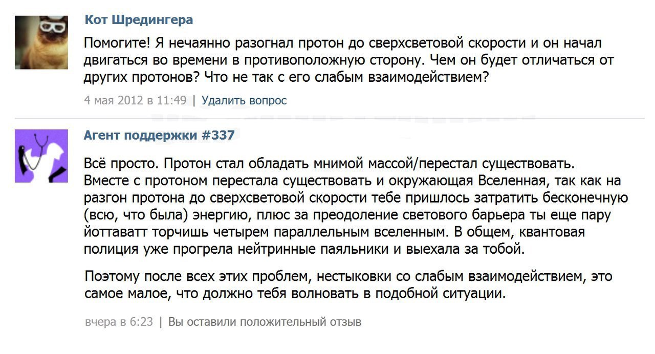 Кот шредингера что