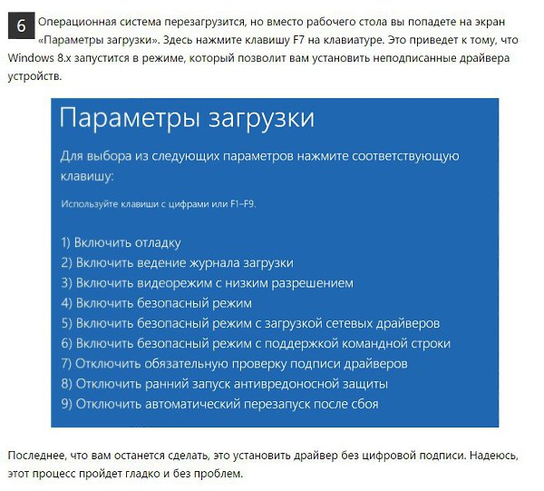Установка неподписанных драйверов 10