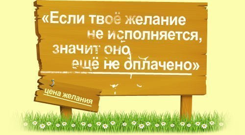 Цена желания.На задворках Вселенной находится один магазинчик. Вывески на магазине нет уже давно, её ...