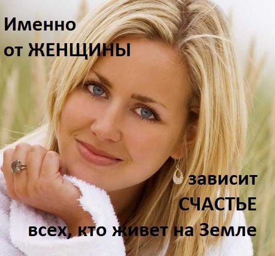 Ой,не просто.,не просто.. быть Женщиной -.в этой Жизни на грешной Земле!И от козней Судьбы ...