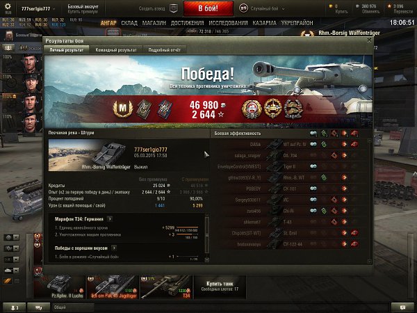 Wartank -    :) - 31  2015  18:59