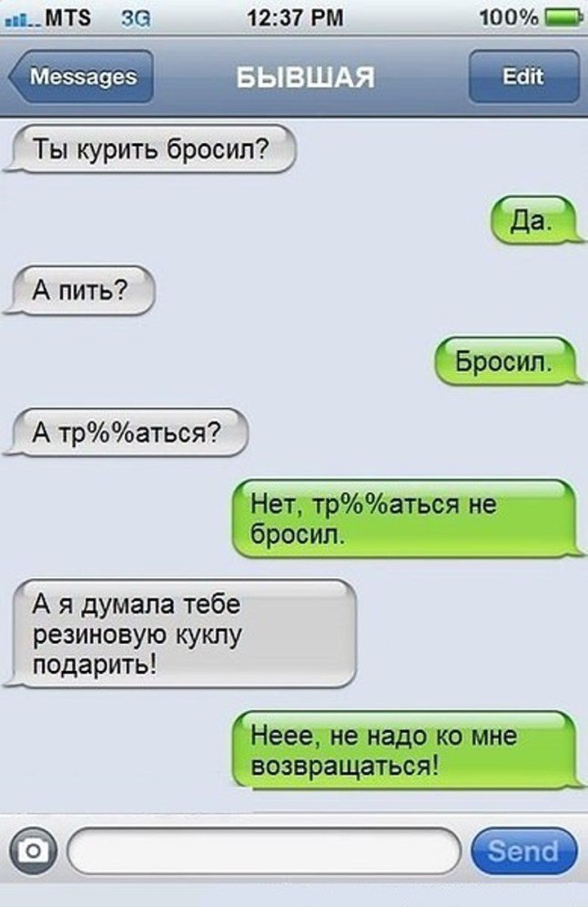 Думала бросил. Шутки над девушкой. Переписка 1 апреля. Приколы над девушками. Приколы над девушкой в переписке.