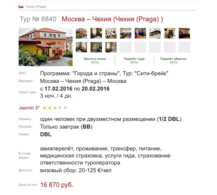 AG "  Travel" - 10  2016  13:57