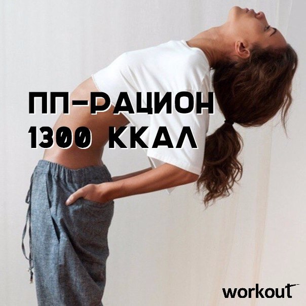 -  1300   Workout!    () c  (50   100  ...