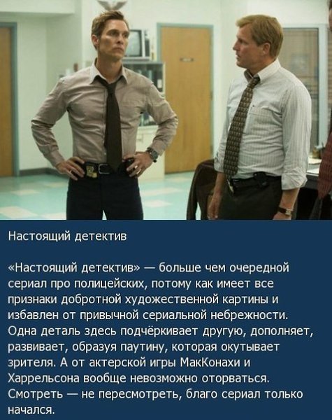 10 культовых сериалов современности! Сохрани себе на стену, чтобы не забыть посмотреть! - 10