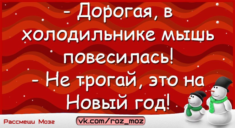Не трогай это на новый год мем