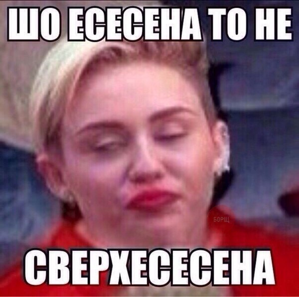— Как тебе удается бухать, а на следующее утро хорошо себя чувствовать? —
